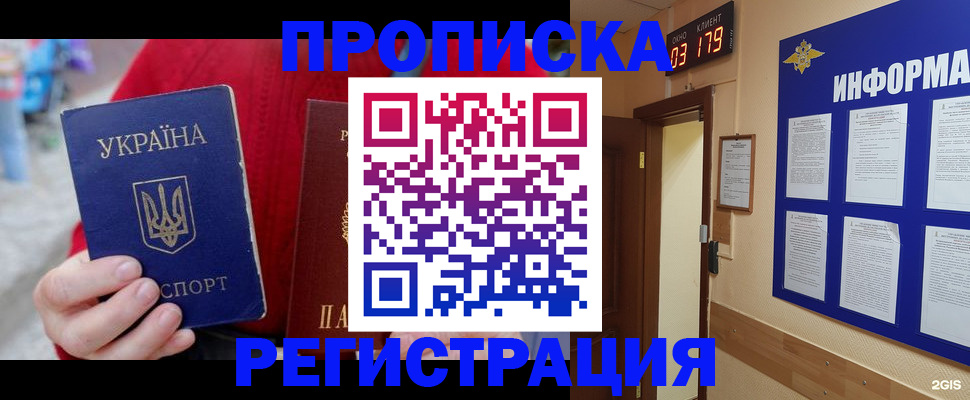 регистрация в Шумихе